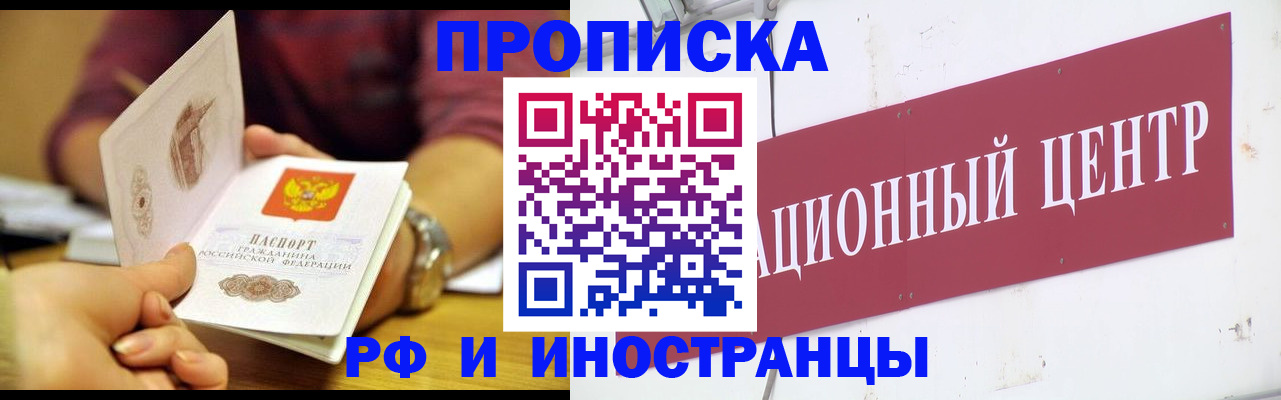 прописка в квартире в Давлеканово