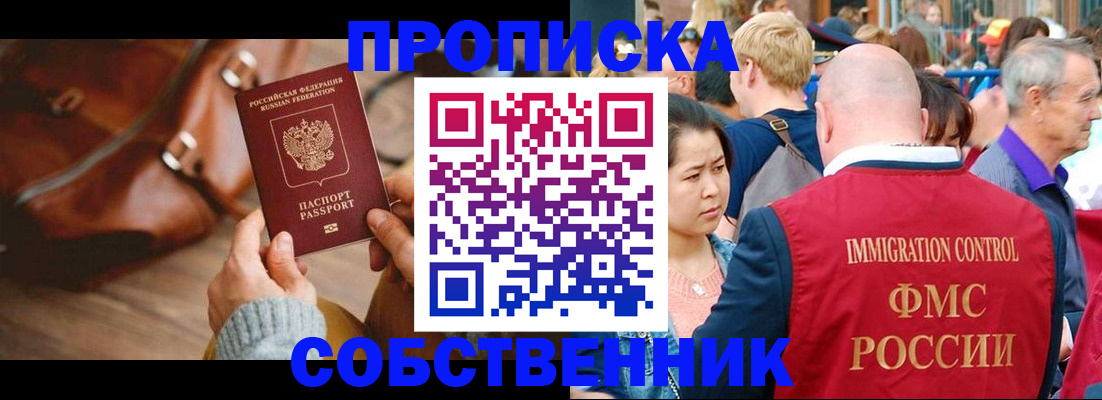 прописка ребенка в Давлеканово