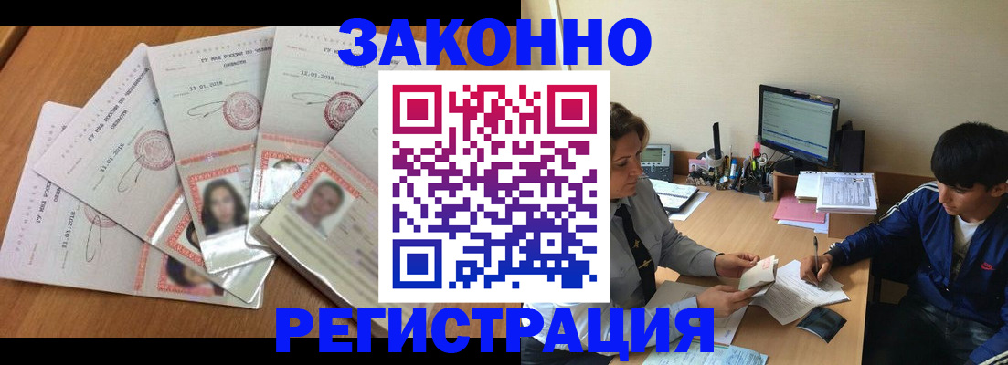 прописка регистрация в Давлеканово