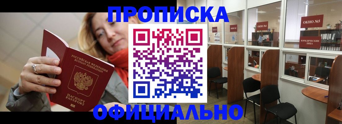 временная регистрация адрес в Давлеканово