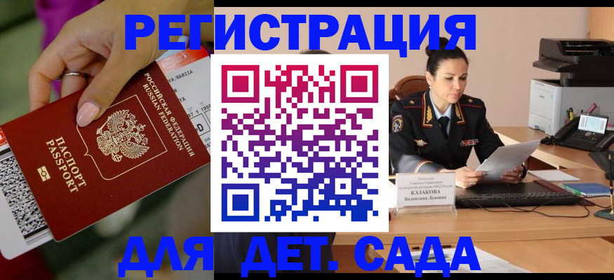 временная регистрация для всех в Давлеканово